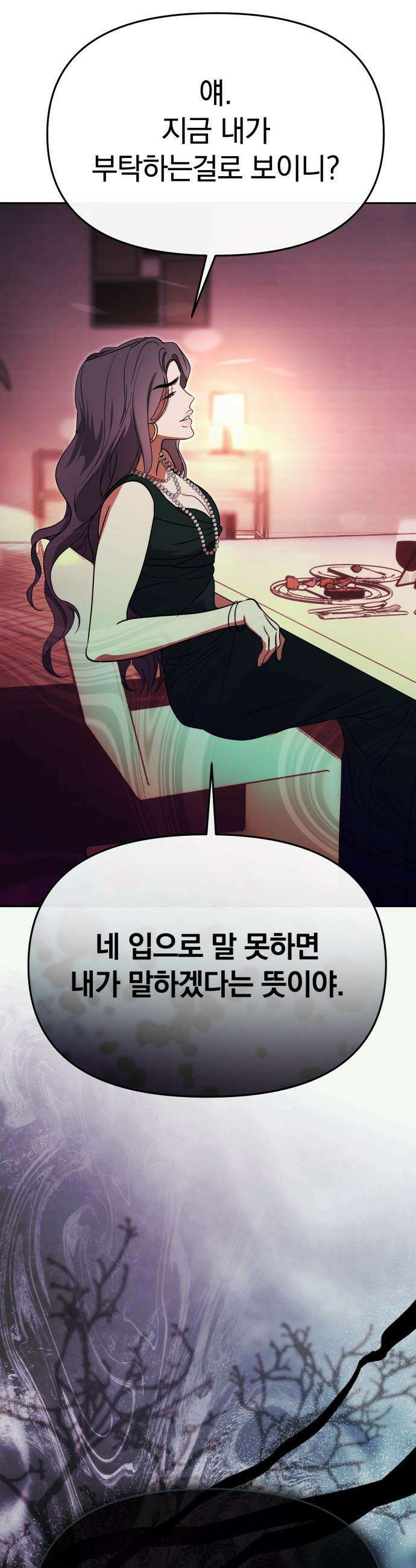탑아이돌의 막내 멤버가 되었다 - 84화 38