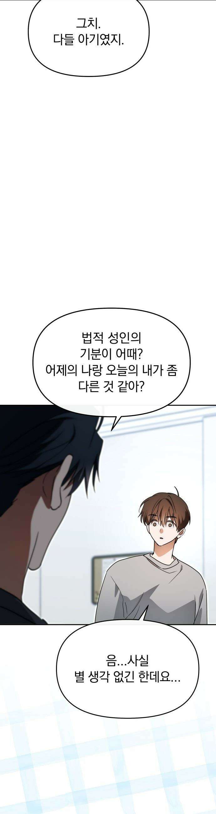탑아이돌의 막내 멤버가 되었다 - 84화 47