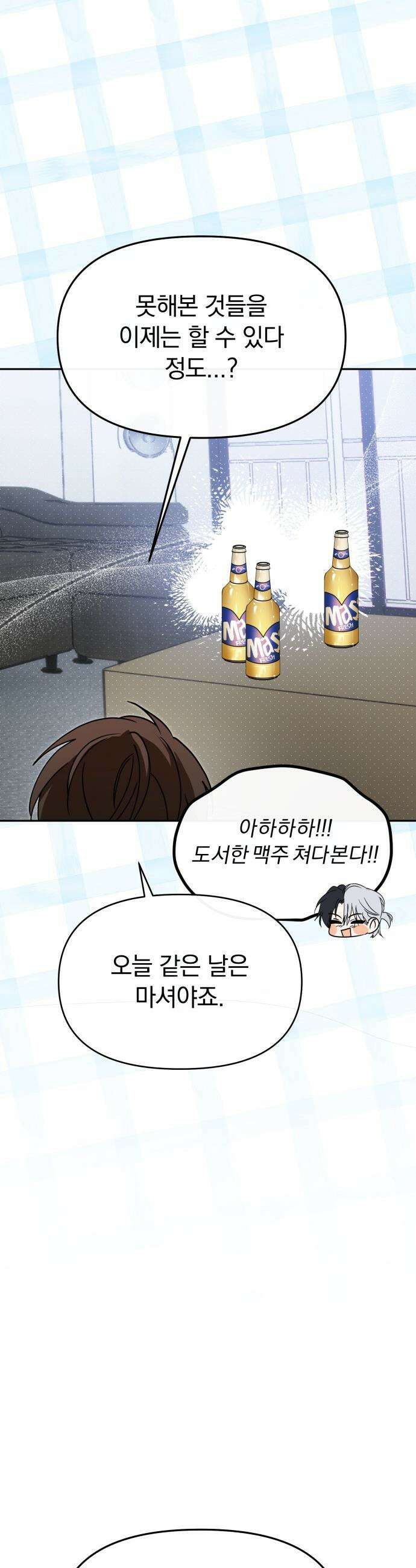 탑아이돌의 막내 멤버가 되었다 - 84화 48