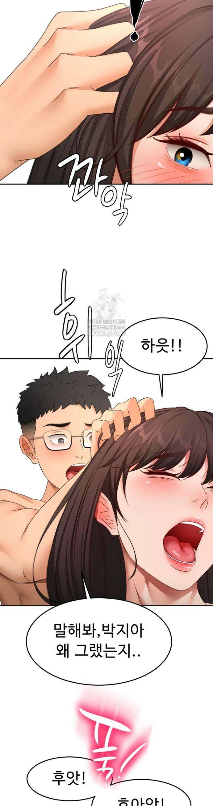 옥탑방 야스킹 59화 2