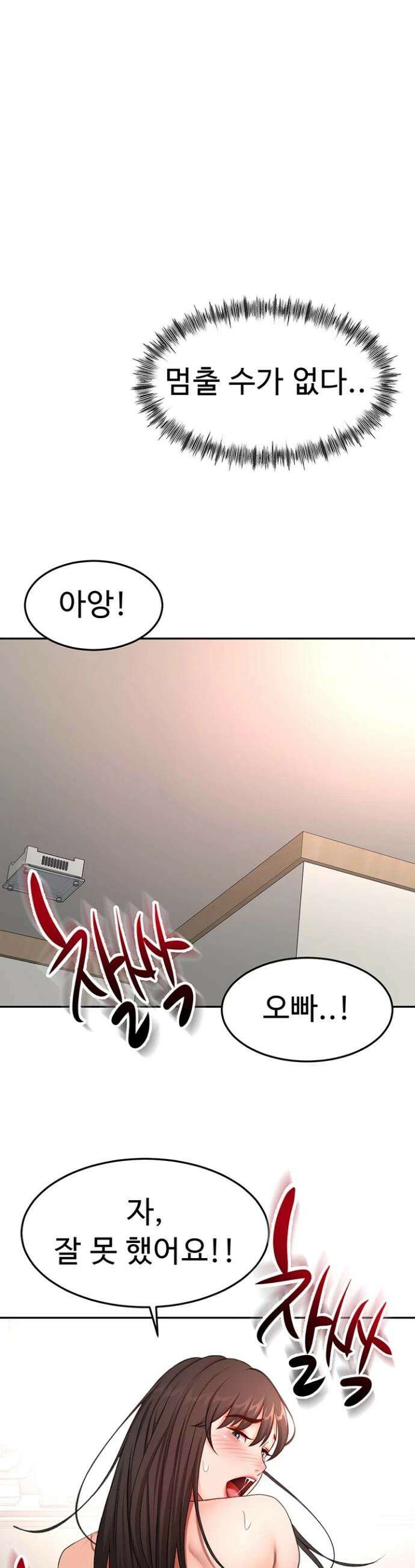 옥탑방 야스킹 59화 7