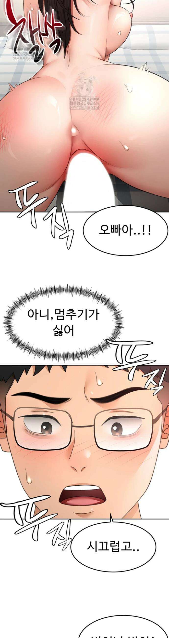 옥탑방 야스킹 59화 8