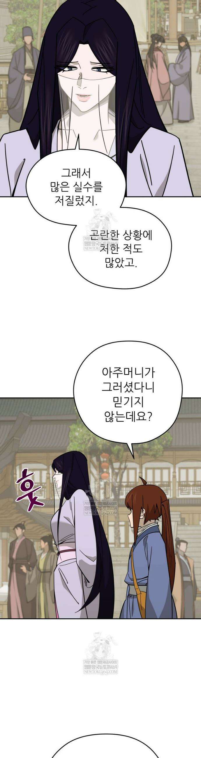 신마의선 67화 8