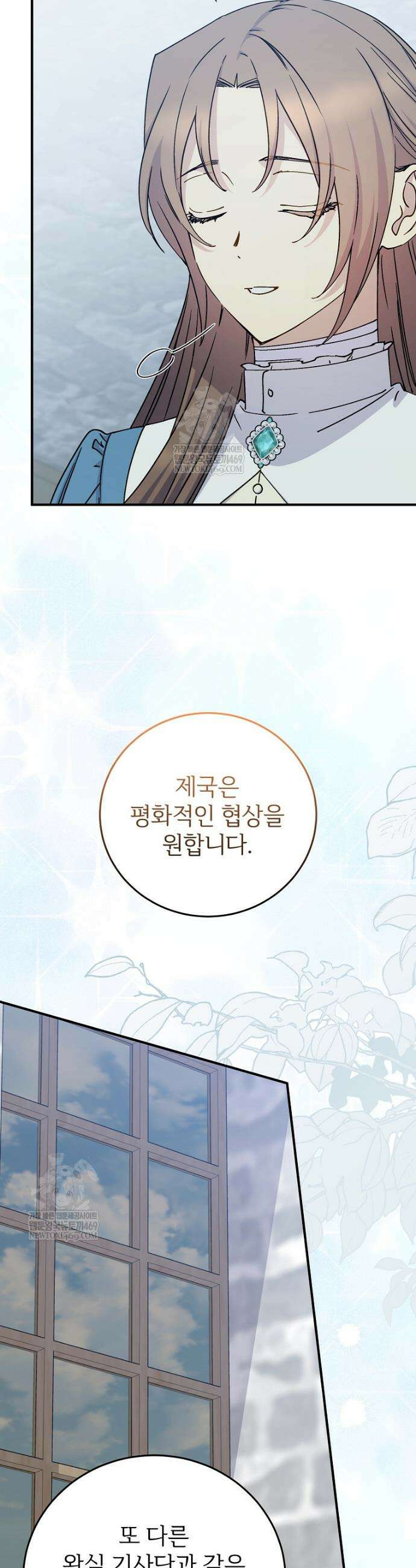 능력 있는 시녀님 115화 3