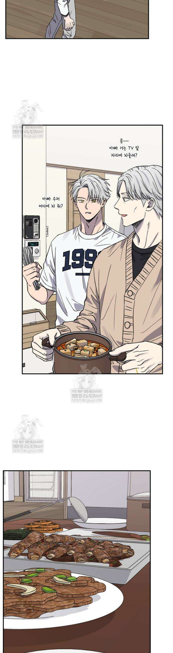 러브 징크스 외전 6화 2