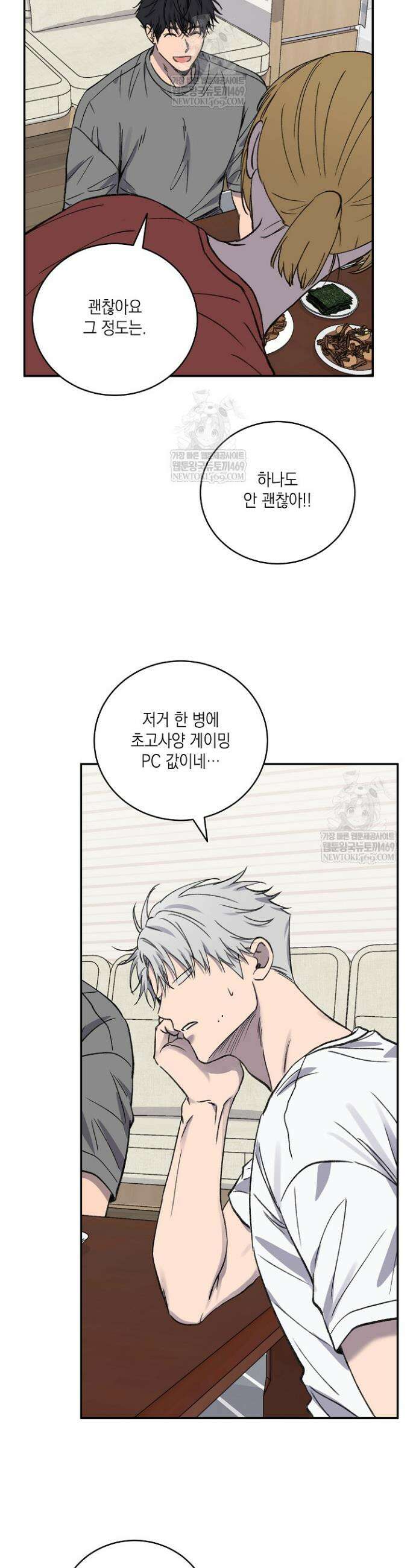 러브 징크스 외전 6화 7