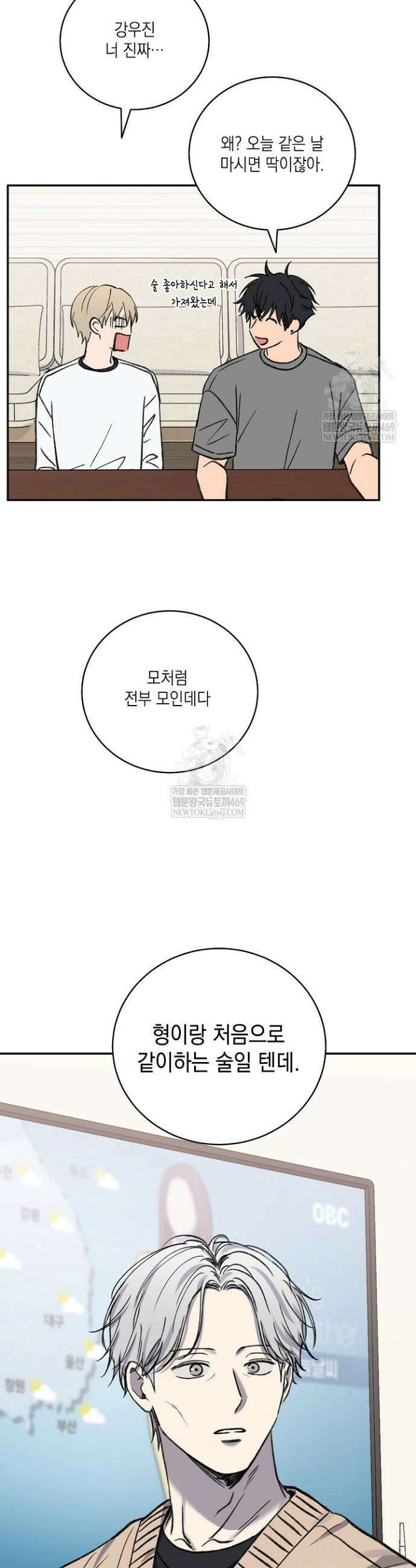 러브 징크스 외전 6화 8