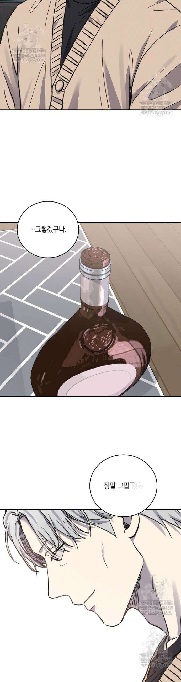 러브 징크스 외전 6화 9