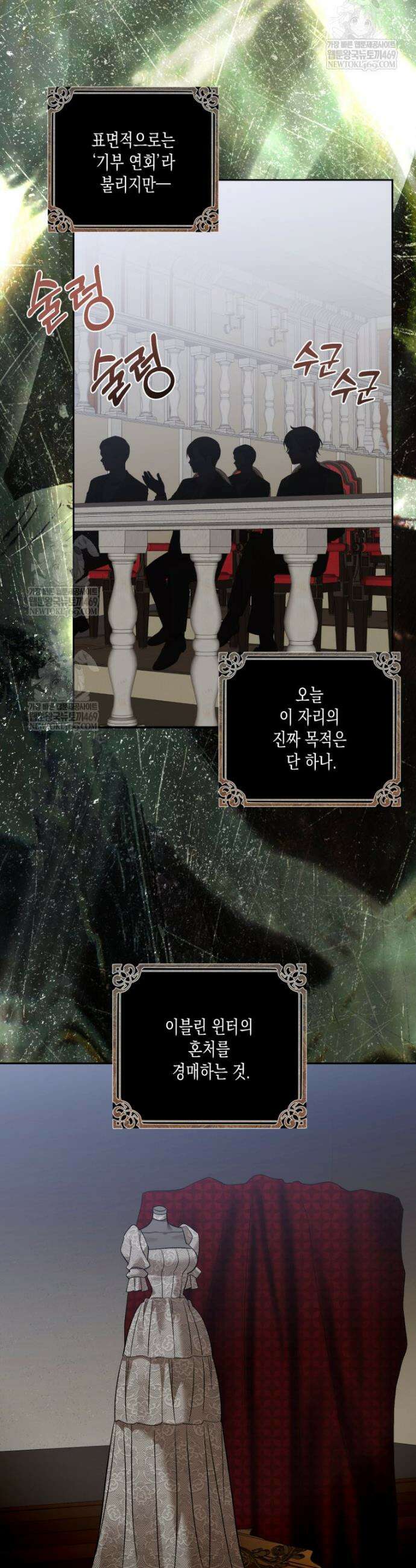 내가 버린 개에게 물렸을 때 95화 2