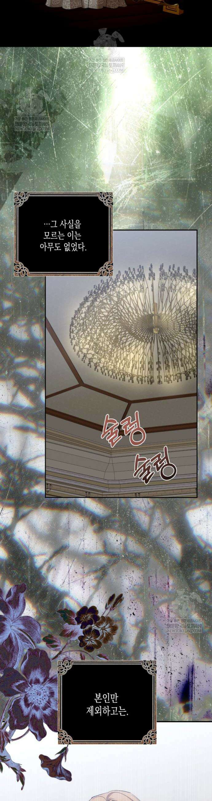 내가 버린 개에게 물렸을 때 95화 3
