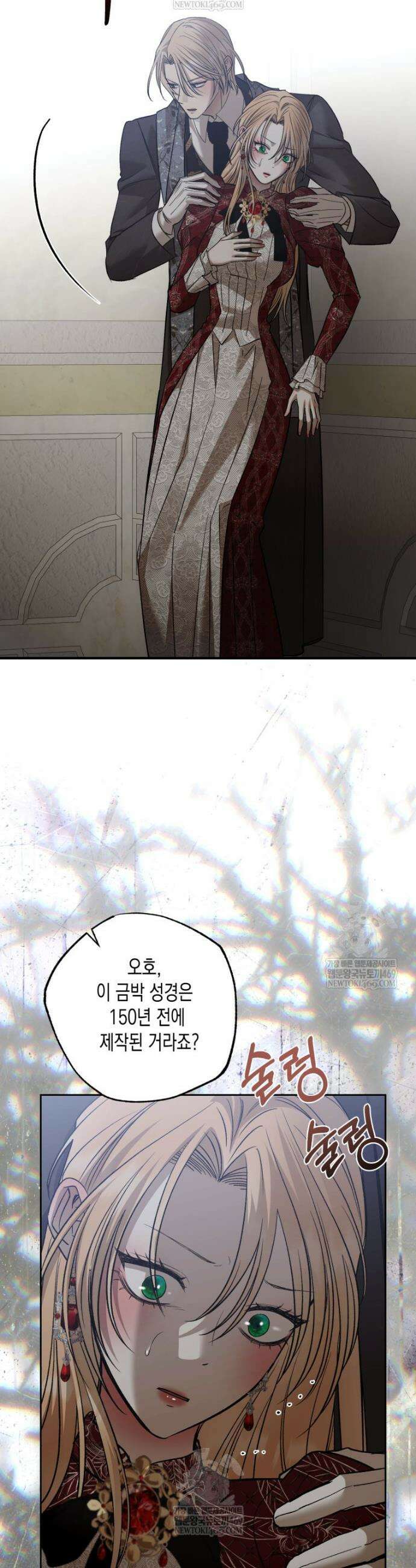 내가 버린 개에게 물렸을 때 95화 7
