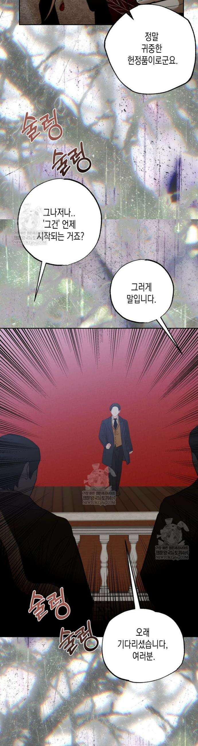 내가 버린 개에게 물렸을 때 95화 8
