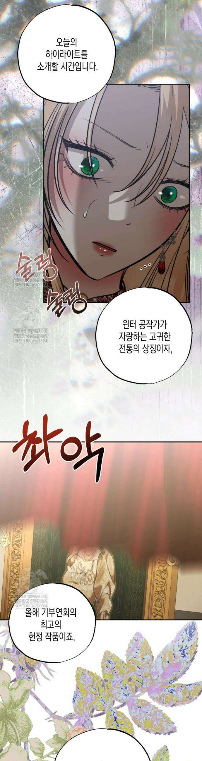 내가 버린 개에게 물렸을 때 95화 9