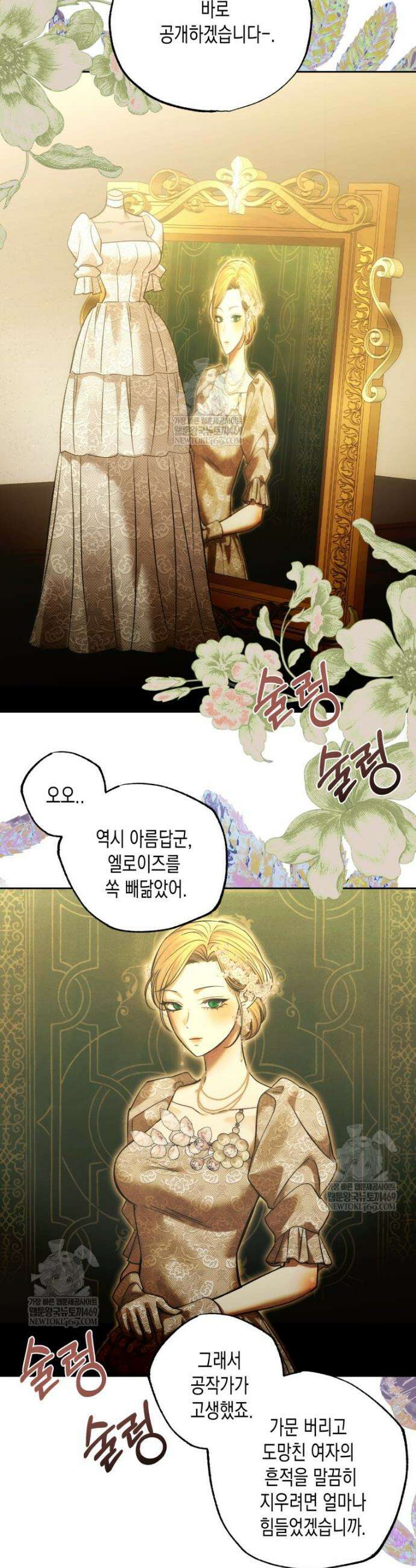 내가 버린 개에게 물렸을 때 95화 10