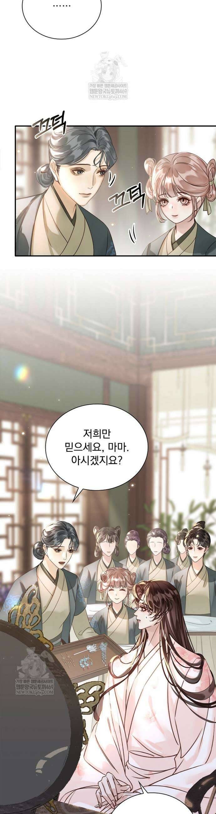 황제의 미움받는 남후궁이 되었다 25화 5