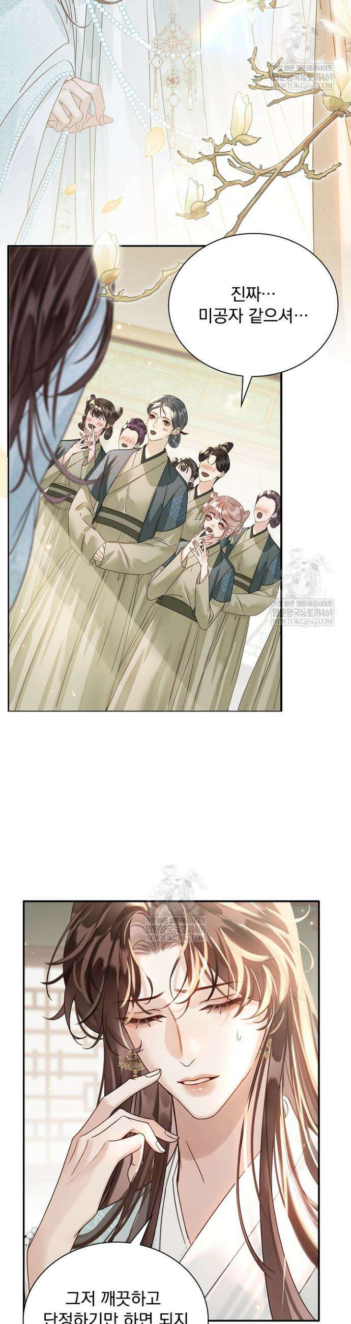황제의 미움받는 남후궁이 되었다 25화 7