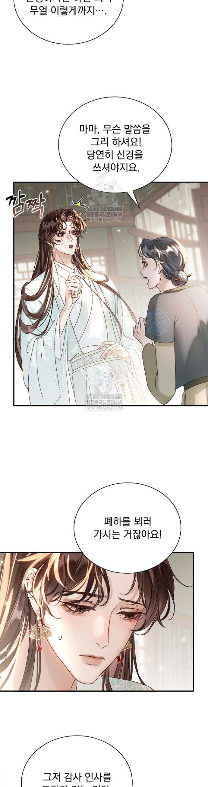 황제의 미움받는 남후궁이 되었다 25화 8