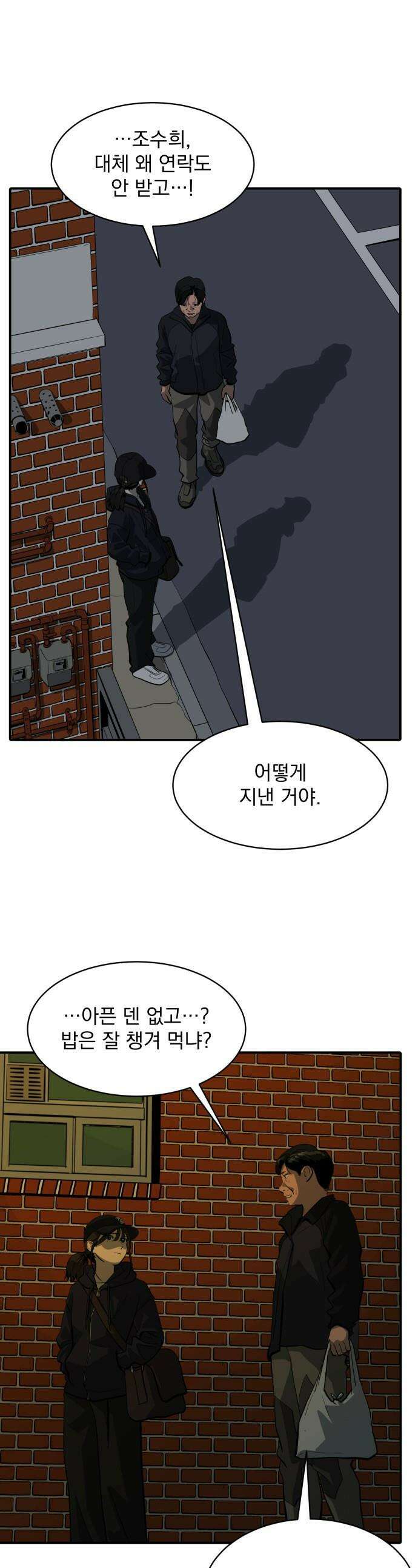 수희0(tngmlek0) - 239화 1