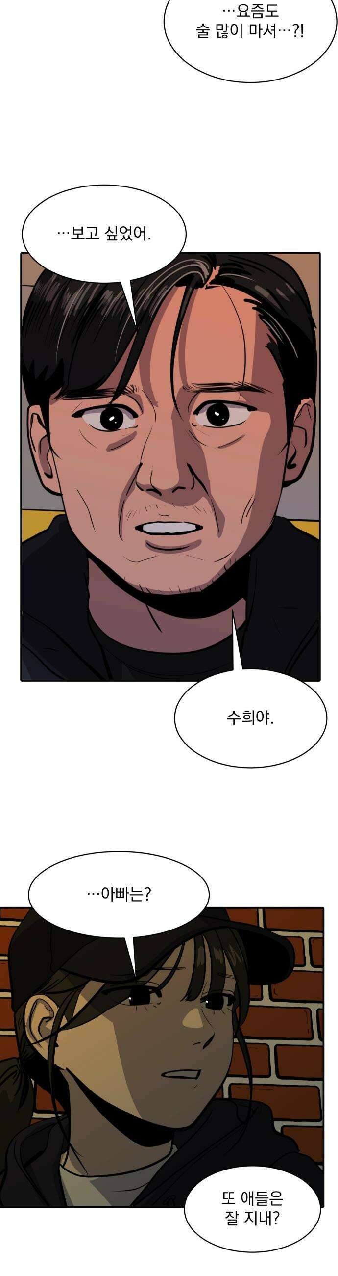 수희0(tngmlek0) - 239화 2