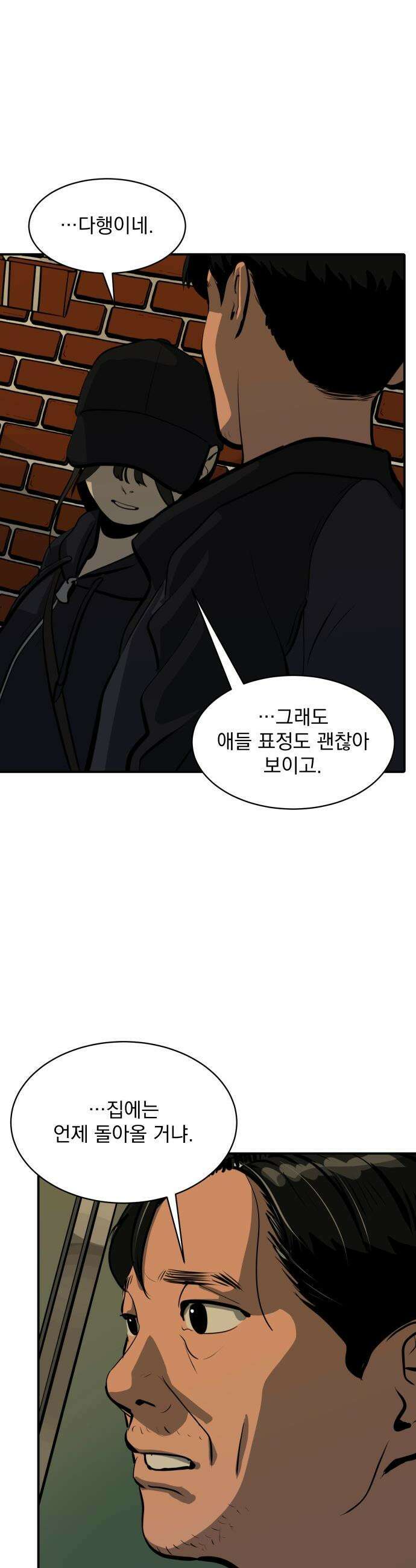 수희0(tngmlek0) - 239화 4