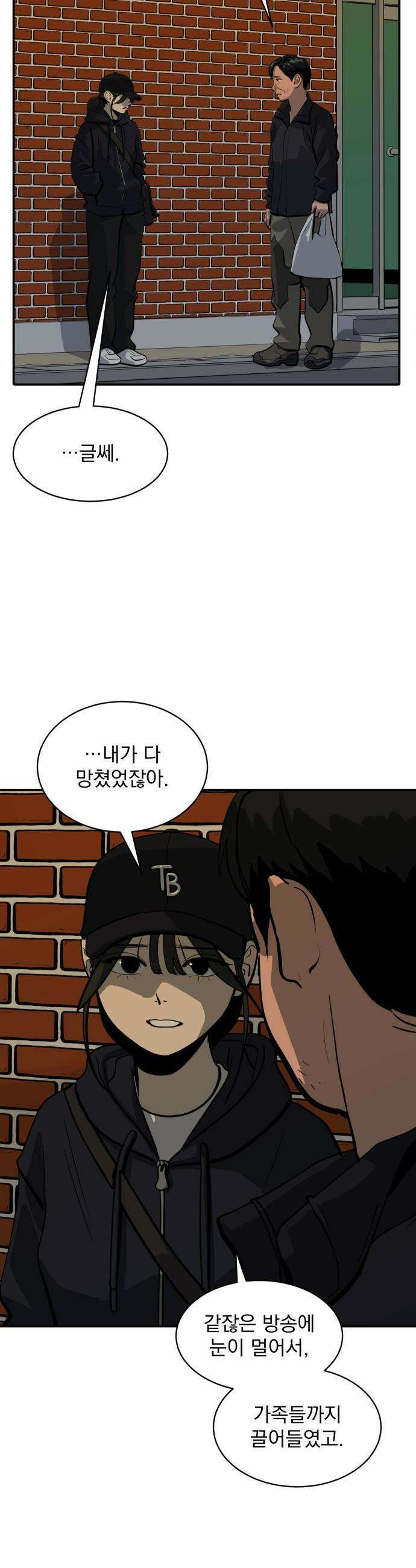수희0(tngmlek0) - 239화 6