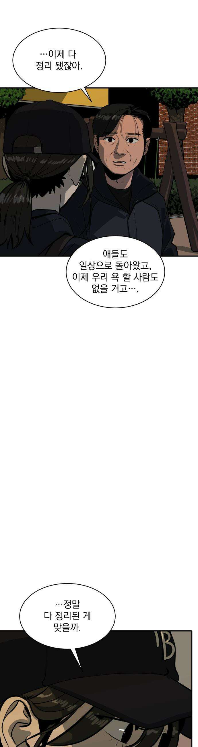 수희0(tngmlek0) - 239화 7