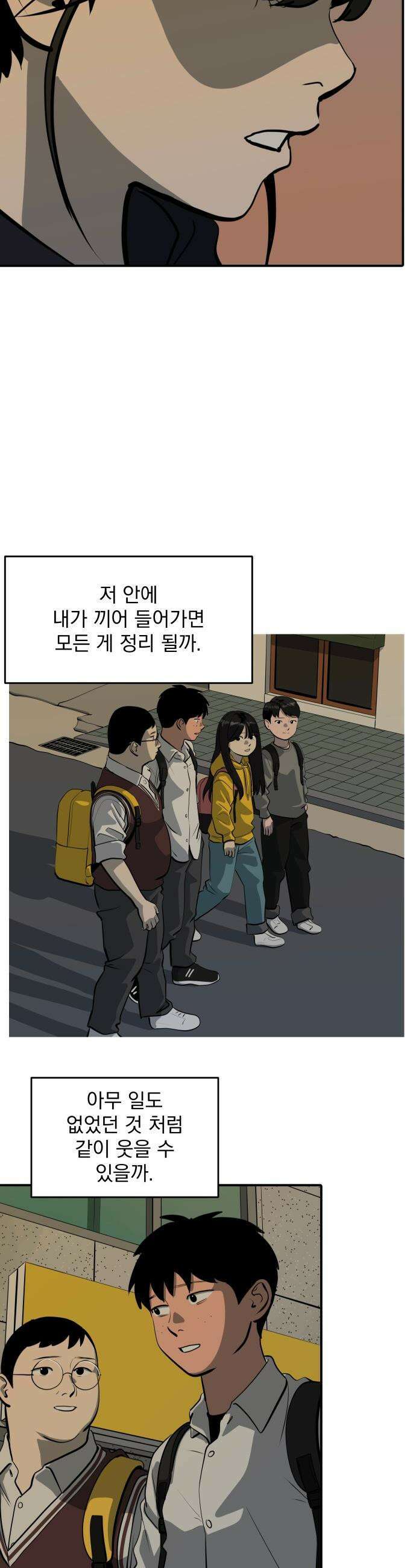 수희0(tngmlek0) - 239화 8