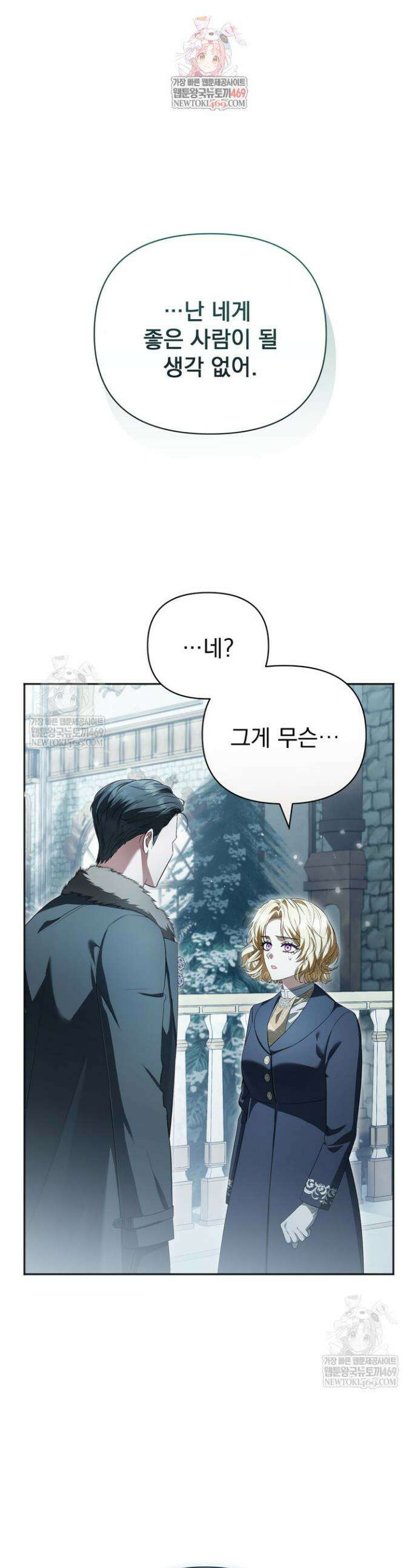 금빛 슈발리에 35화 1