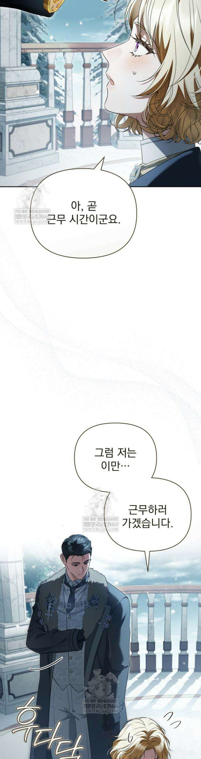 금빛 슈발리에 35화 8