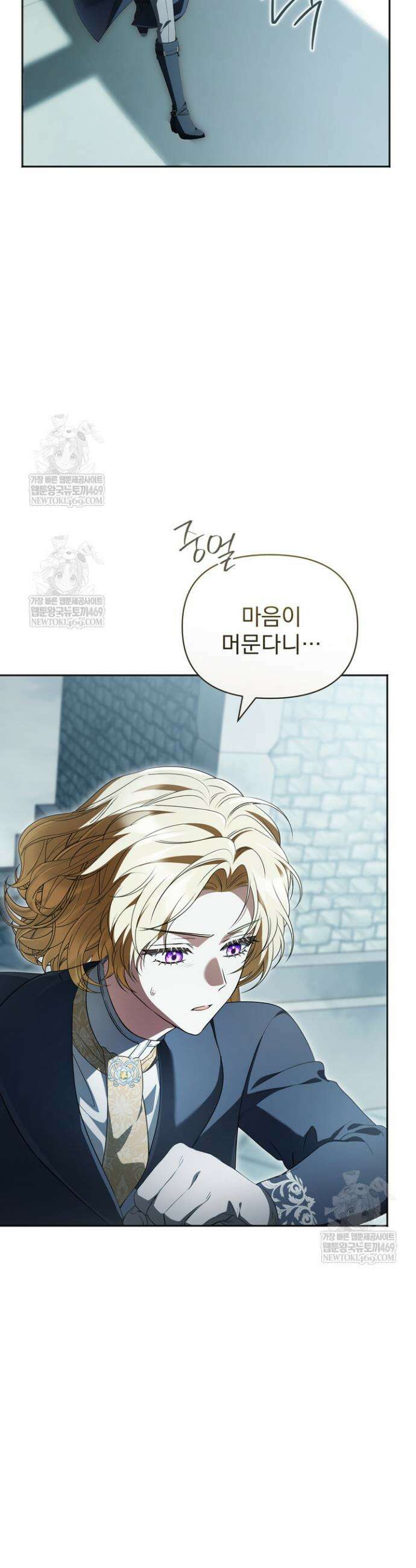 금빛 슈발리에 35화 10