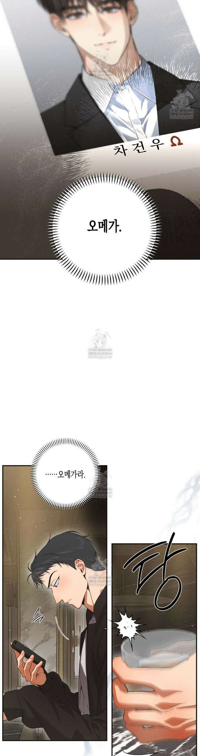 하이스쿨 솔티 하트 16화 2