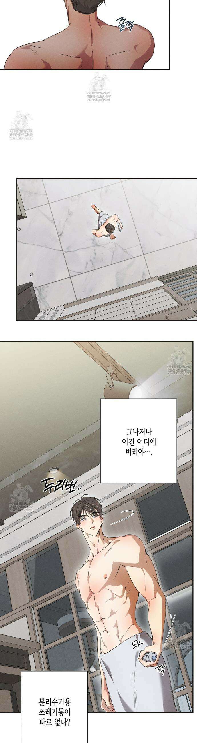 하이스쿨 솔티 하트 16화 11