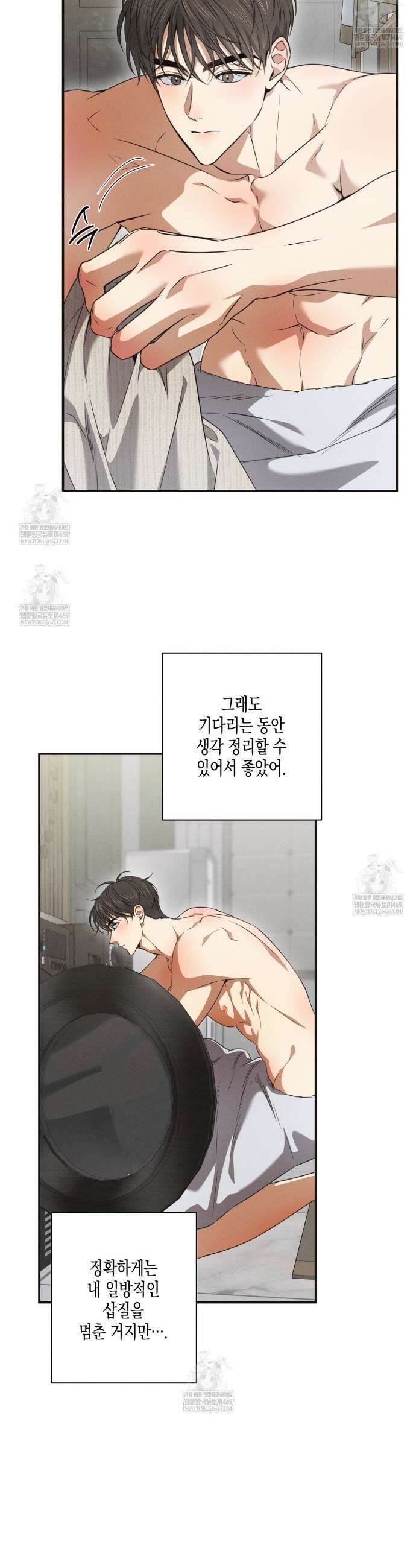 하이스쿨 솔티 하트 16화 13