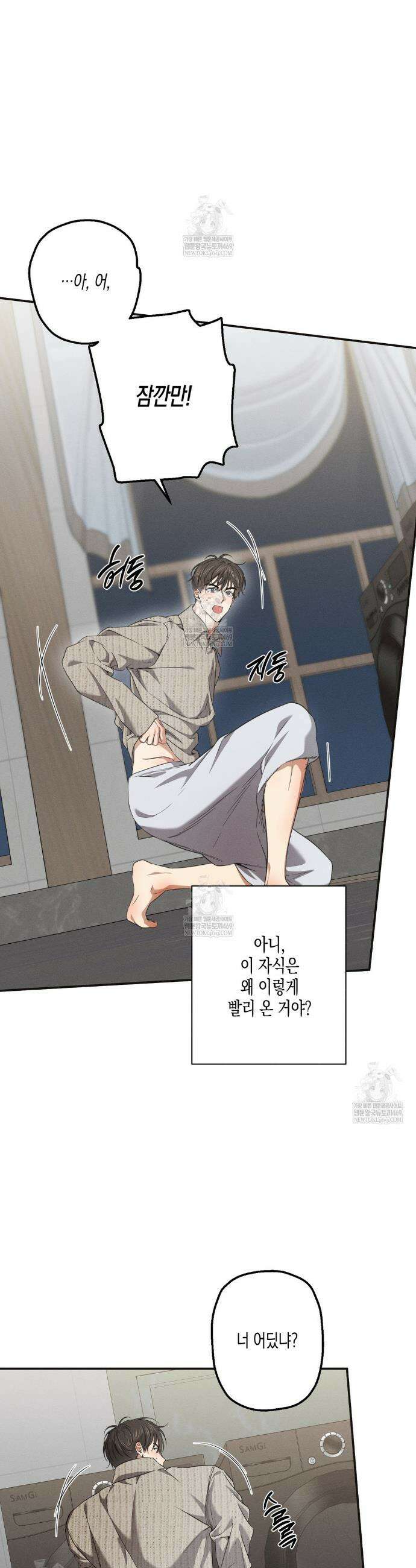 하이스쿨 솔티 하트 16화 16