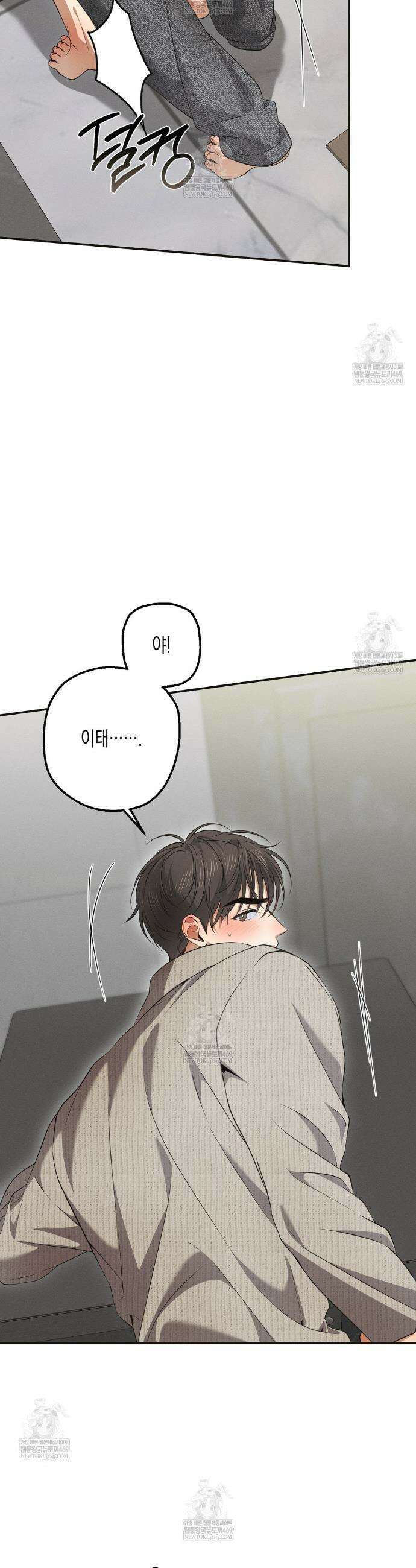 하이스쿨 솔티 하트 16화 22