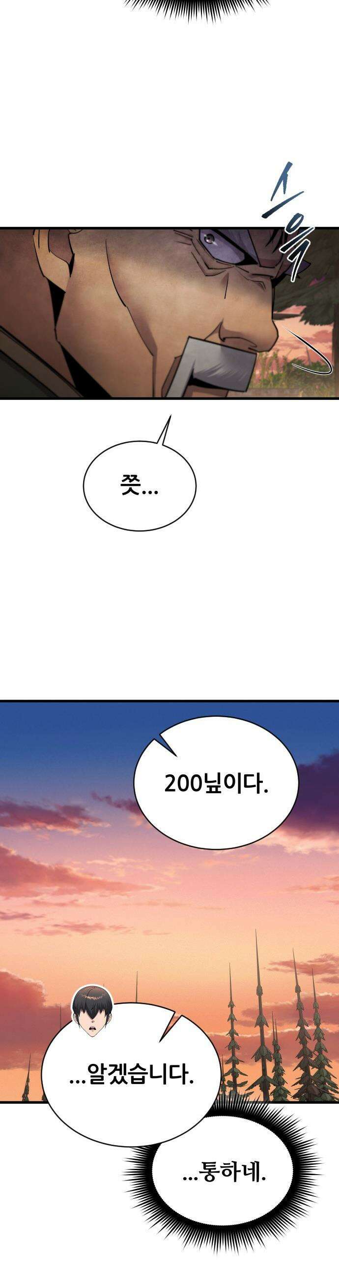 주먹 쓰는 천재 마법사 - 56화 3