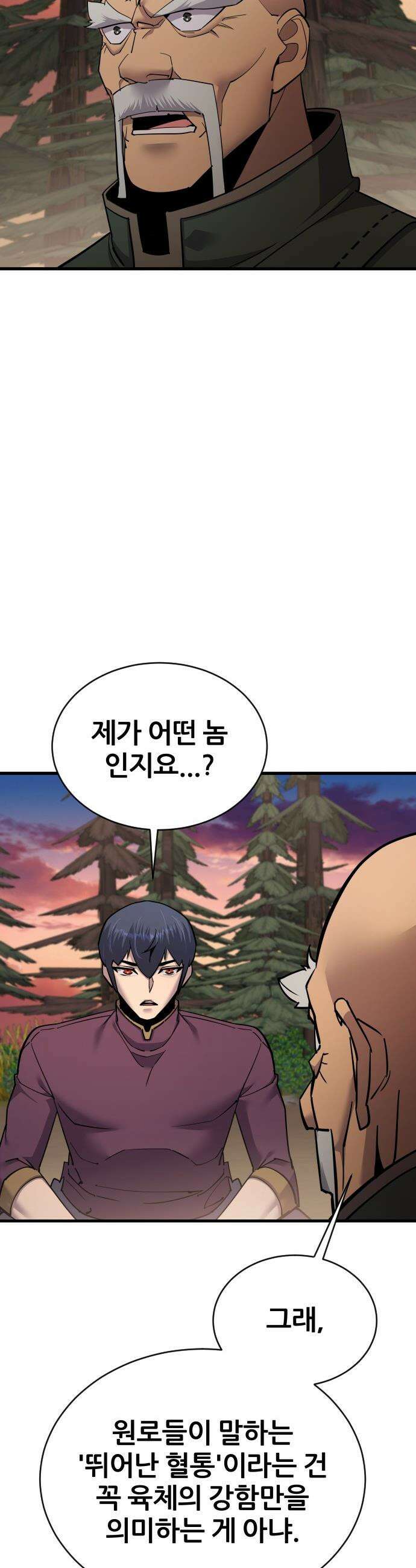 주먹 쓰는 천재 마법사 - 56화 9