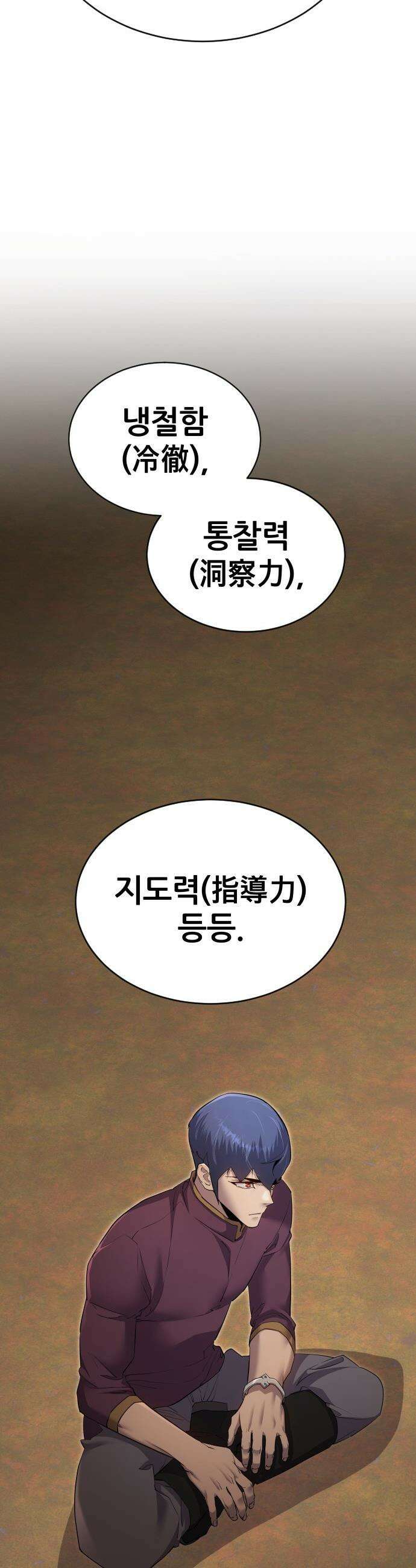 주먹 쓰는 천재 마법사 - 56화 10