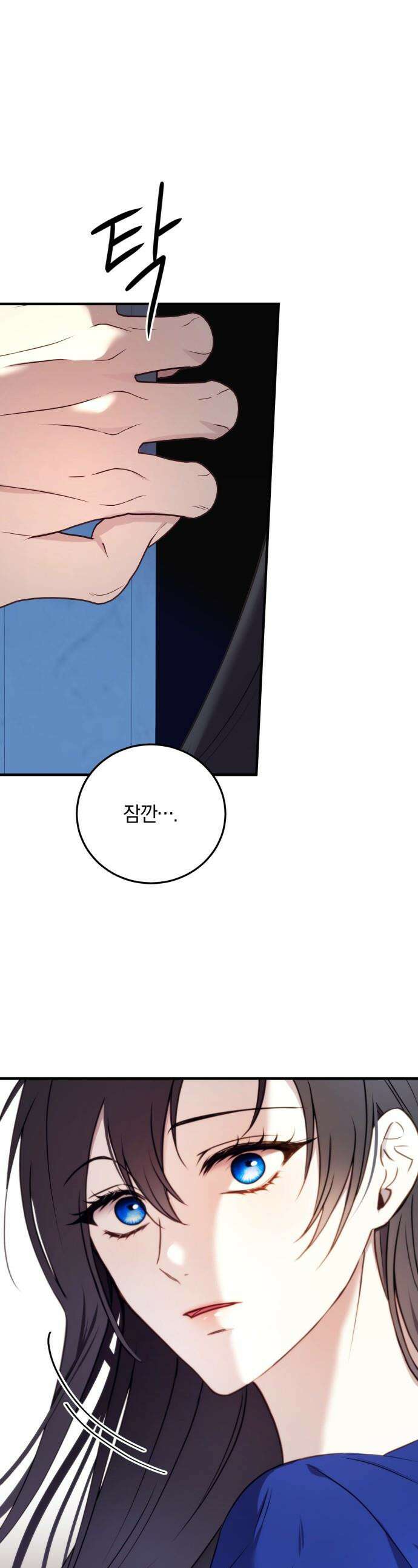 악녀는 조용히 살고싶을 뿐인데! - 73화 1