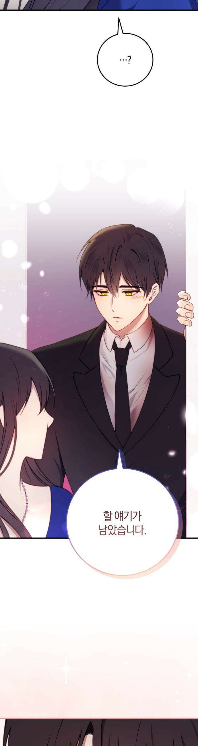 악녀는 조용히 살고싶을 뿐인데! - 73화 2
