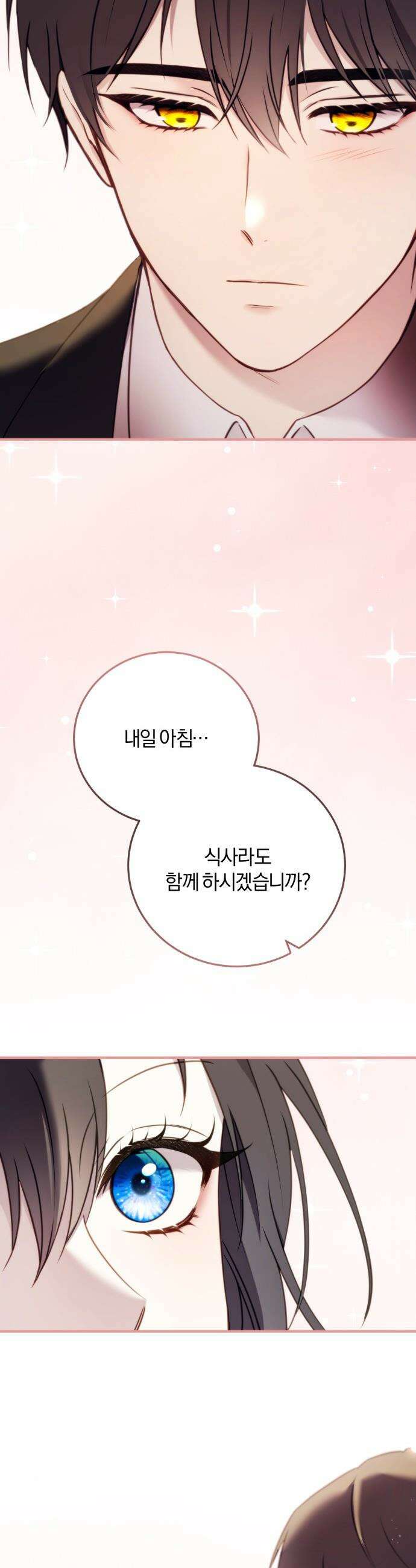악녀는 조용히 살고싶을 뿐인데! - 73화 3