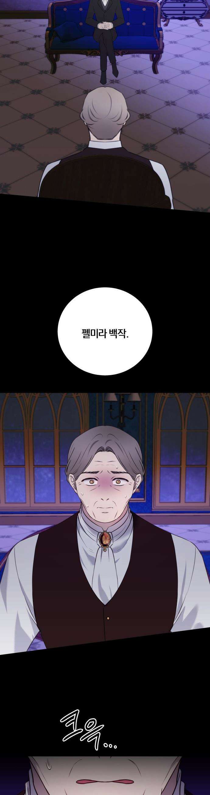 악녀는 조용히 살고싶을 뿐인데! - 73화 16