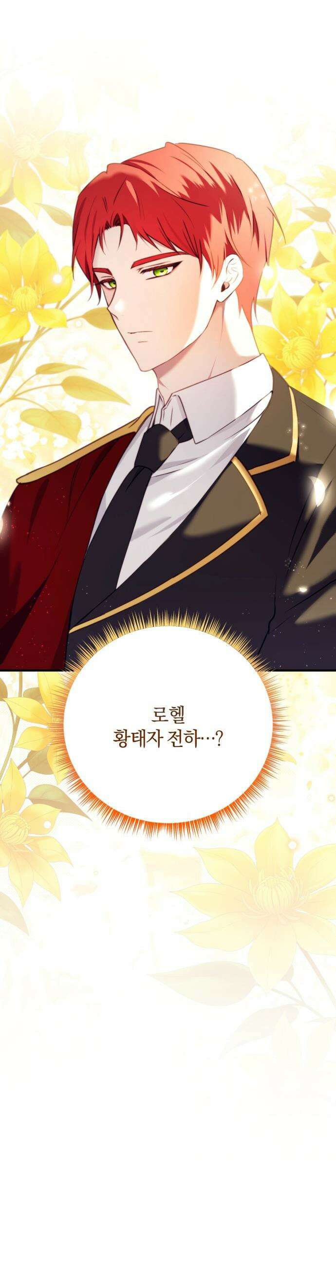 악녀는 조용히 살고싶을 뿐인데! - 73화 44