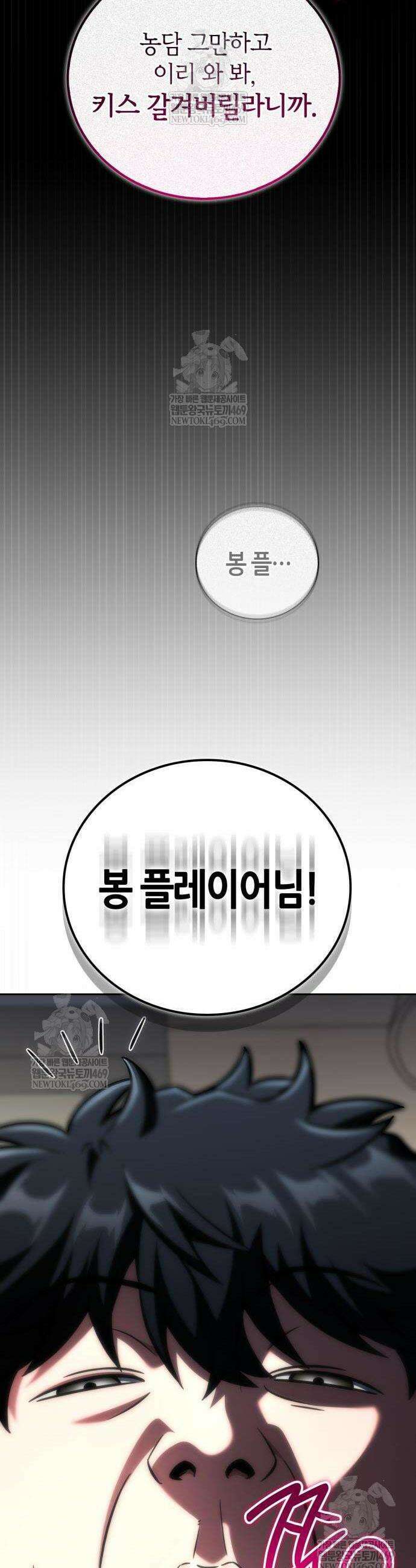 하남자의 탑 공략법 19화 5
