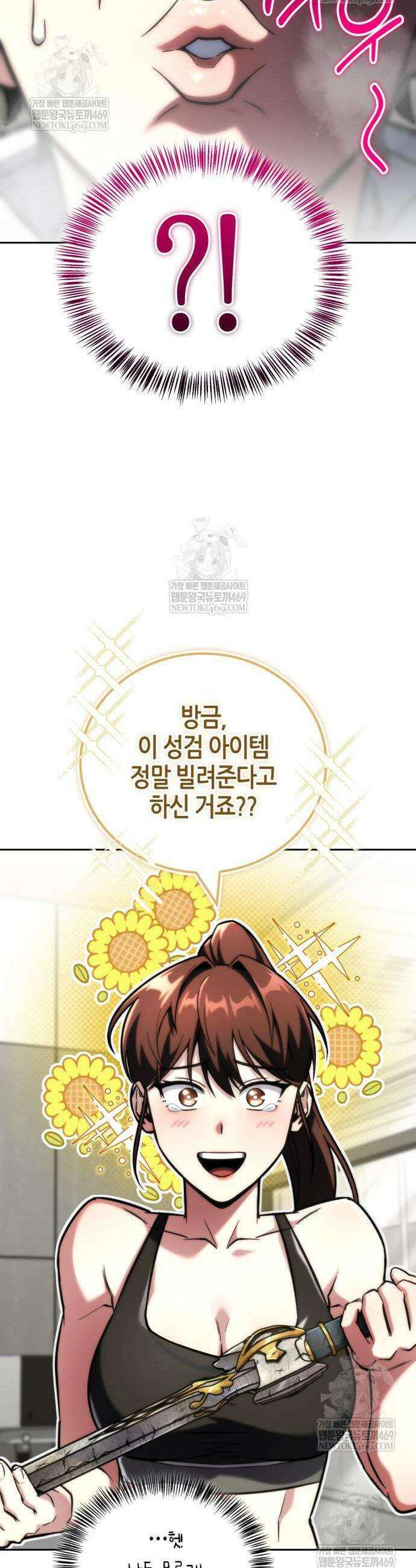 하남자의 탑 공략법 19화 6
