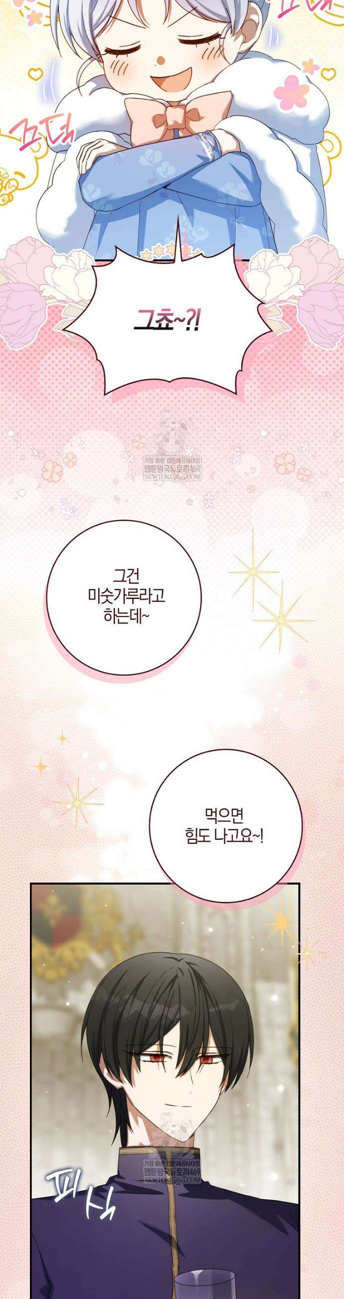 K-유교 어린이가 악당 가족을 구함 10화 7