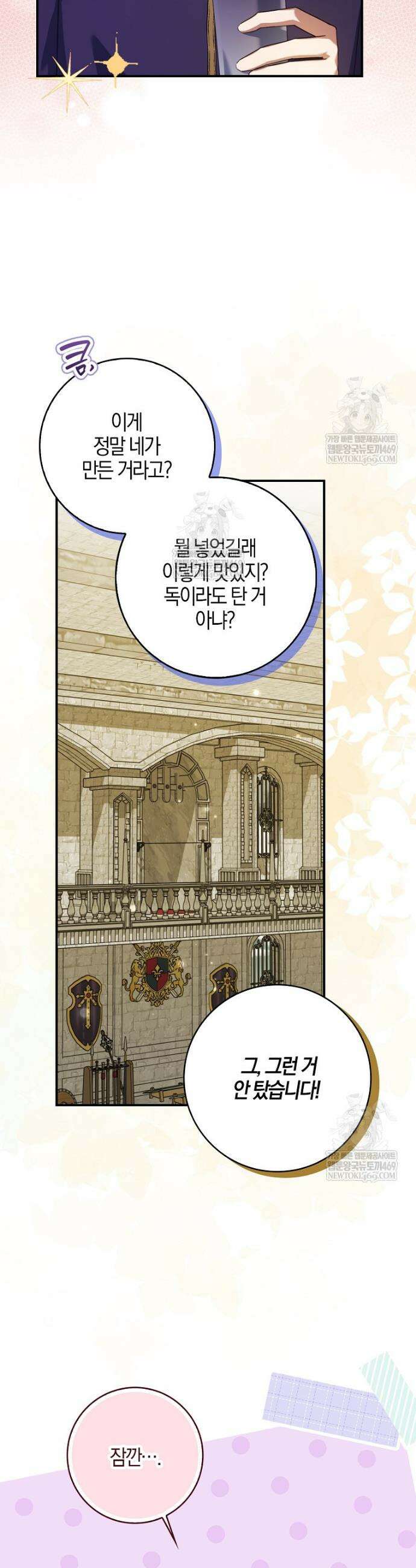 K-유교 어린이가 악당 가족을 구함 10화 8