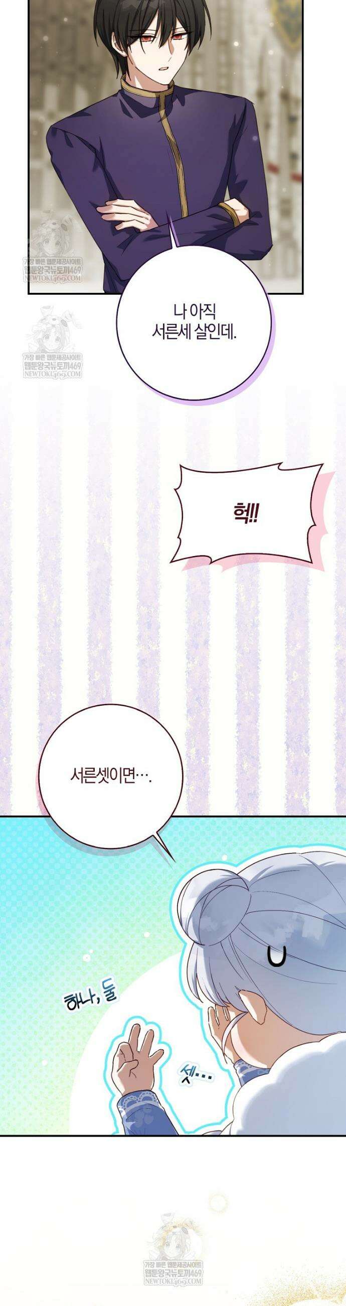 K-유교 어린이가 악당 가족을 구함 10화 10