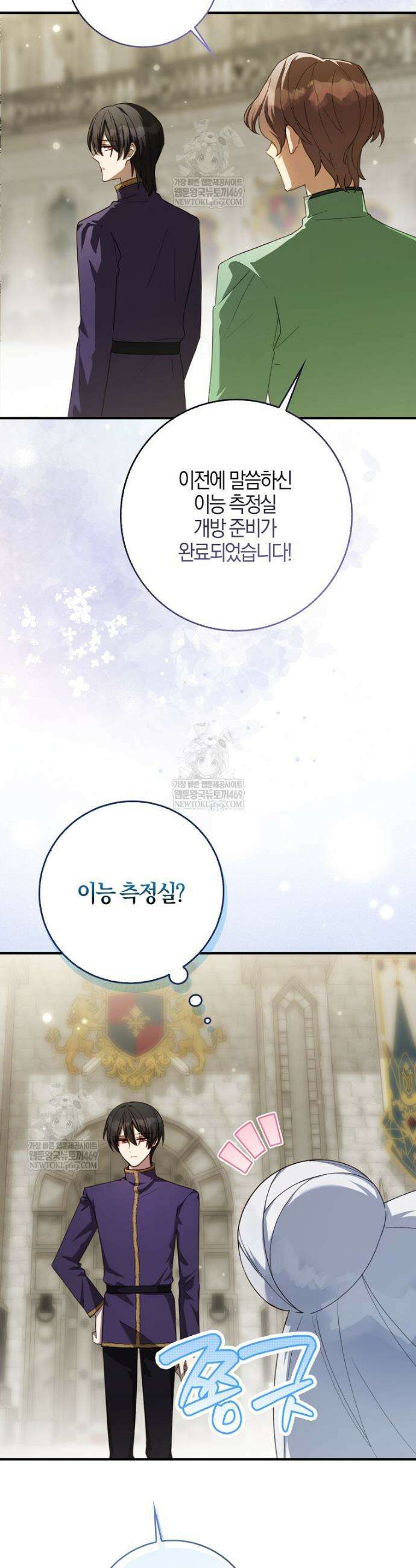 K-유교 어린이가 악당 가족을 구함 10화 13
