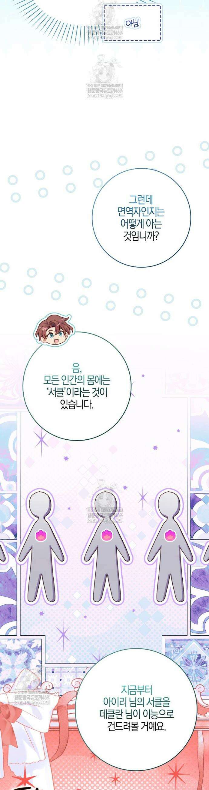 K-유교 어린이가 악당 가족을 구함 10화 19